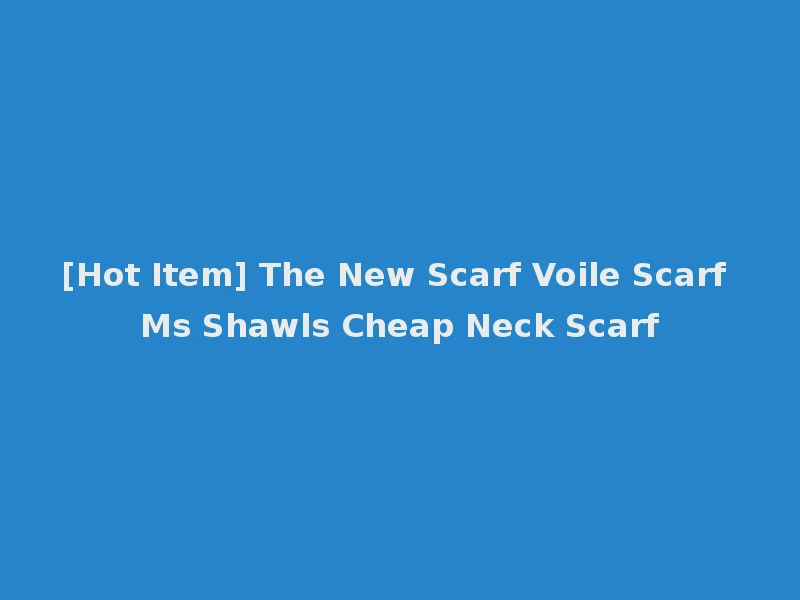 [Hot Item] The New Scarf Voile Scarf Ms Shawls Cheap Neck Scarf