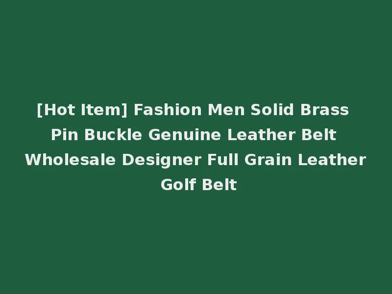 [Hot Item] Fashion Men Solid Brass Pin Buckle Genuine Leather Belt Wholesale Designer Full Grain Leather Golf Belt
