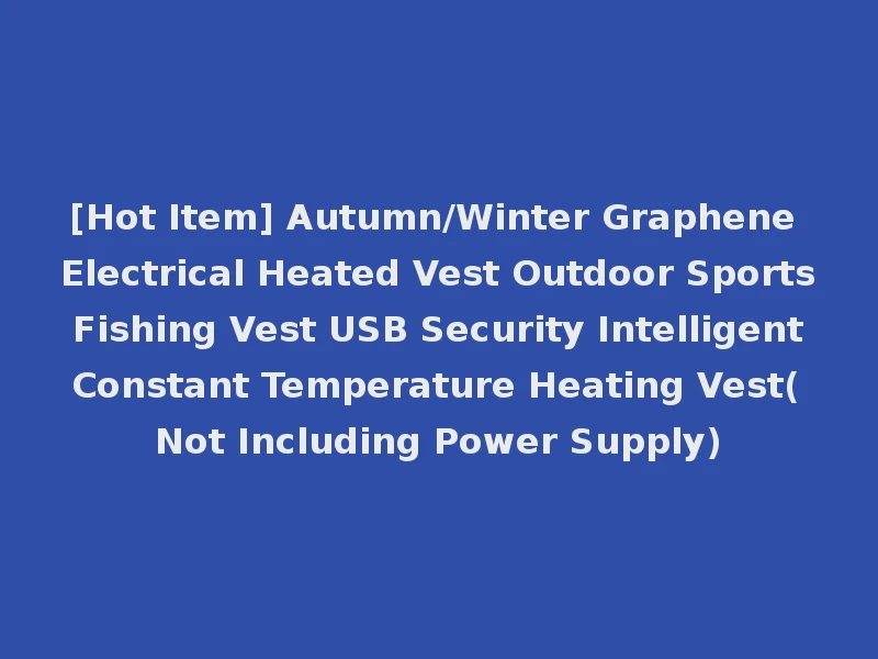 [Hot Item] Autumn/Winter Graphene Electrical Heated Vest Outdoor Sports Fishing Vest USB Security Intelligent Constant Temperature Heating Vest(Not Including Power Supply)