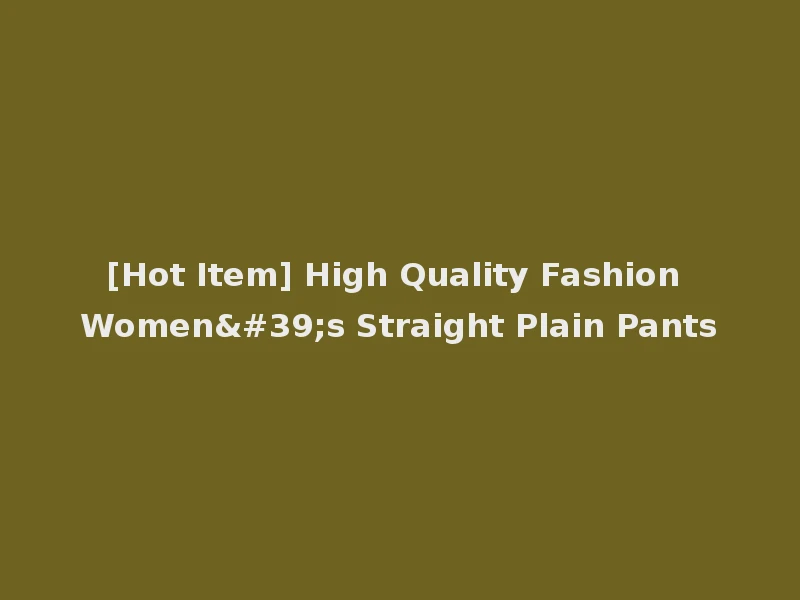 [Hot Item] High Quality Fashion Women's Straight Plain Pants
