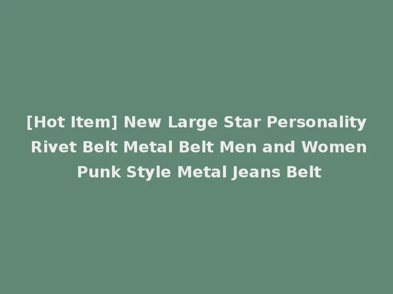 [Hot Item] New Large Star Personality Rivet Belt Metal Belt Men and Women Punk Style Metal Jeans Belt