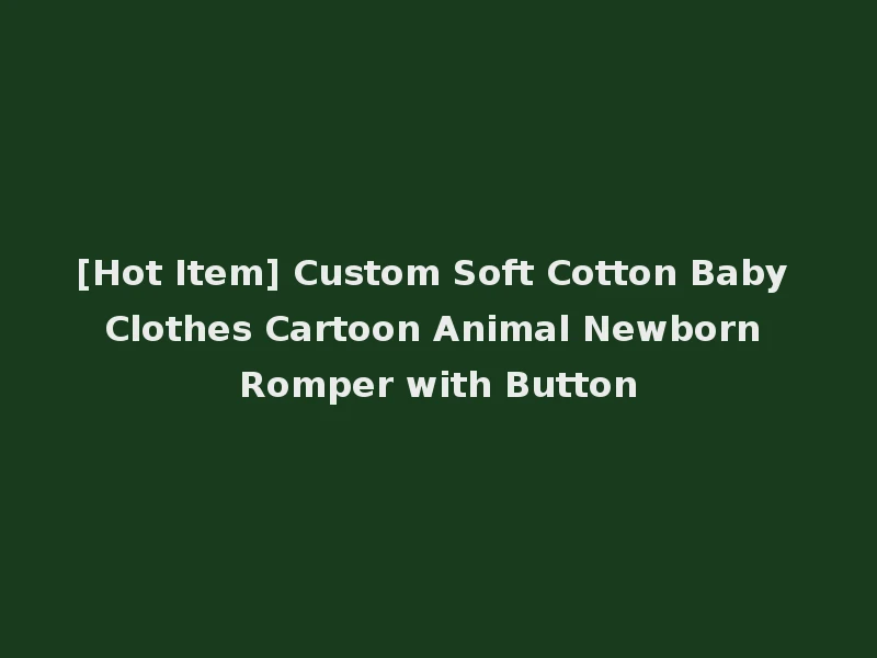 [Hot Item] Custom Soft Cotton Baby Clothes Cartoon Animal Newborn Romper with Button