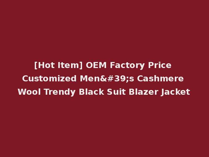 [Hot Item] OEM Factory Price Customized Men's Cashmere Wool Trendy Black Suit Blazer Jacket
