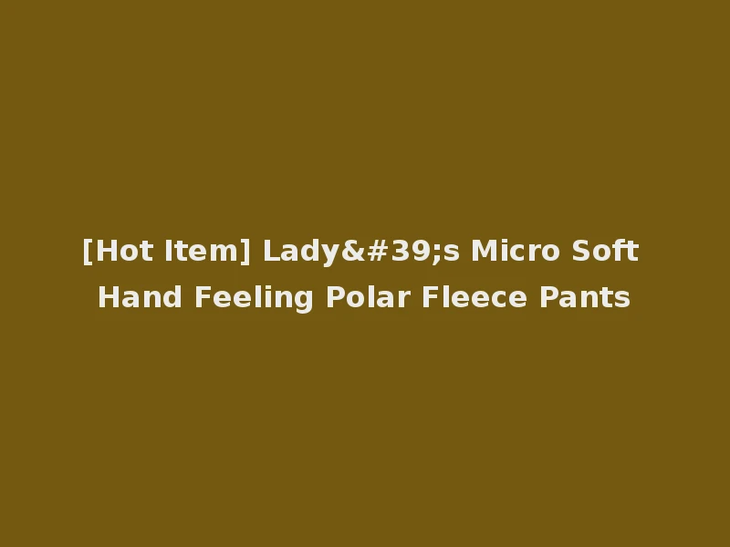 [Hot Item] Lady's Micro Soft Hand Feeling Polar Fleece Pants