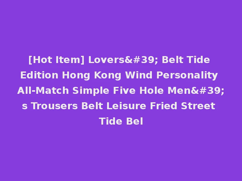 [Hot Item] Lovers' Belt Tide Edition Hong Kong Wind Personality All-Match Simple Five Hole Men's Trousers Belt Leisure Fried Street Tide Bel