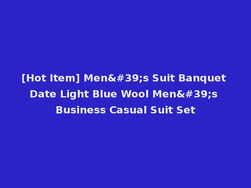[Hot Item] Men's Suit Banquet Date Light Blue Wool Men's Business Casual Suit Set