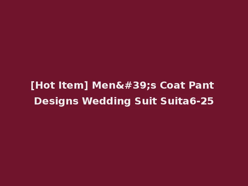 [Hot Item] Men's Coat Pant Designs Wedding Suit Suita6-25