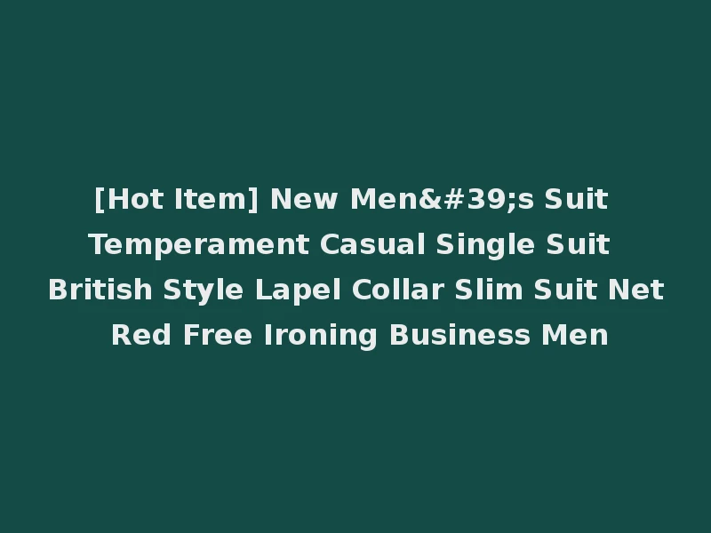 [Hot Item] New Men's Suit Temperament Casual Single Suit British Style Lapel Collar Slim Suit Net Red Free Ironing Business Men