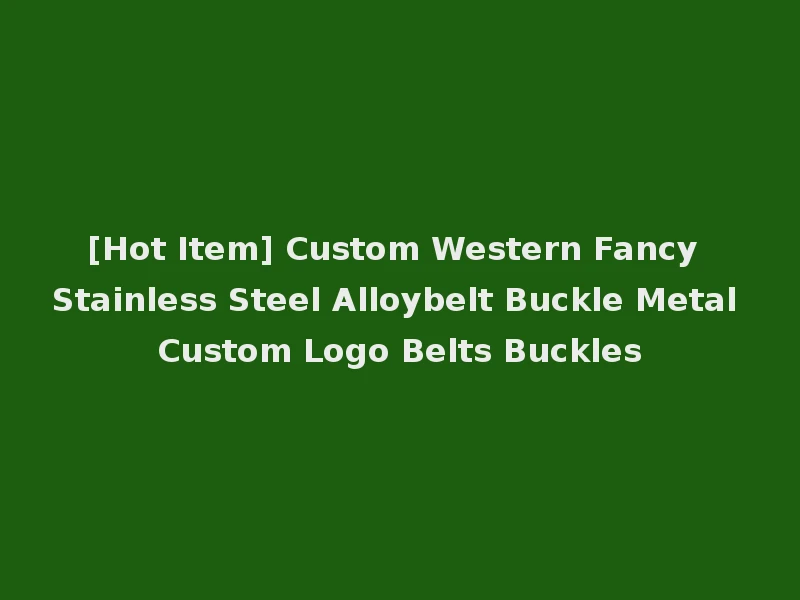 [Hot Item] Custom Western Fancy Stainless Steel Alloybelt Buckle Metal Custom Logo Belts Buckles