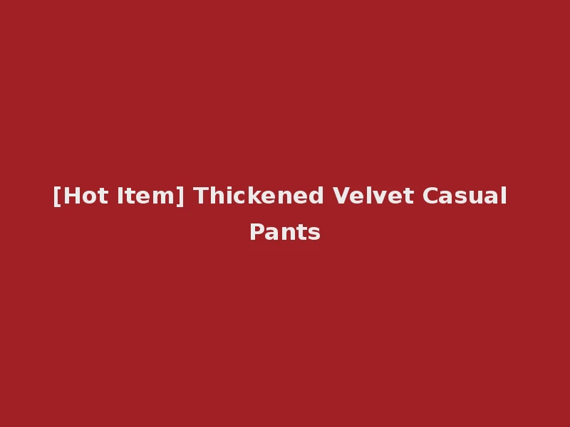 [Hot Item] Thickened Velvet Casual Pants