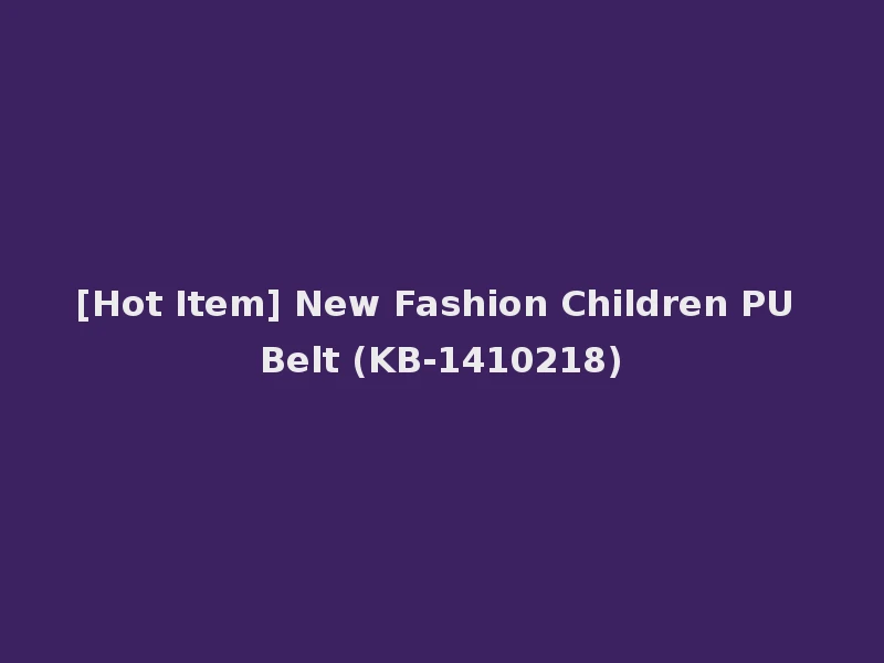 [Hot Item] New Fashion Children PU Belt (KB-1410218)