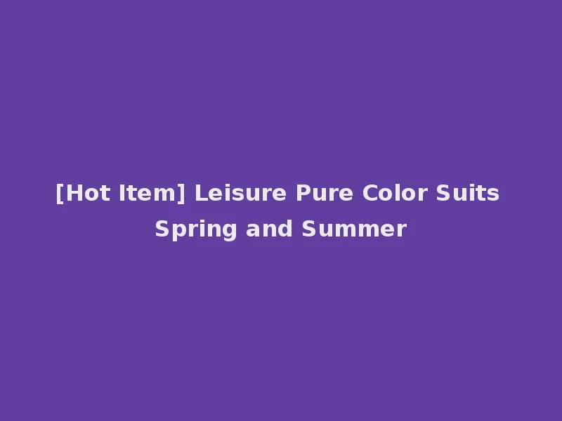 [Hot Item] Leisure Pure Color Suits Spring and Summer