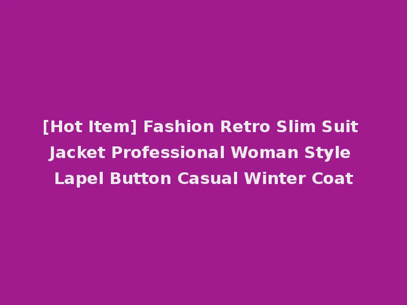 [Hot Item] Fashion Retro Slim Suit Jacket Professional Woman Style Lapel Button Casual Winter Coat