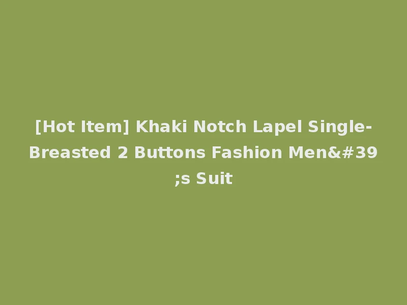 [Hot Item] Khaki Notch Lapel Single-Breasted 2 Buttons Fashion Men's Suit