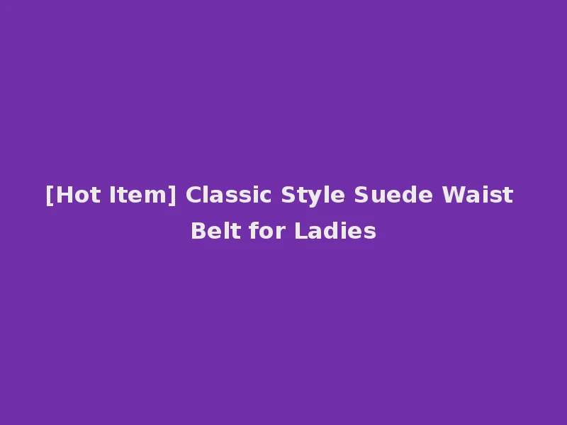[Hot Item] Classic Style Suede Waist Belt for Ladies