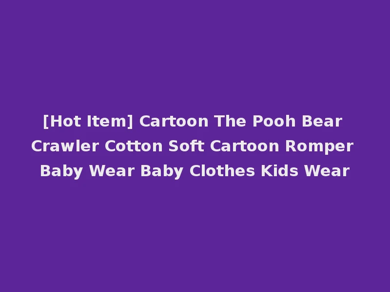[Hot Item] Cartoon The Pooh Bear Crawler Cotton Soft Cartoon Romper Baby Wear Baby Clothes Kids Wear