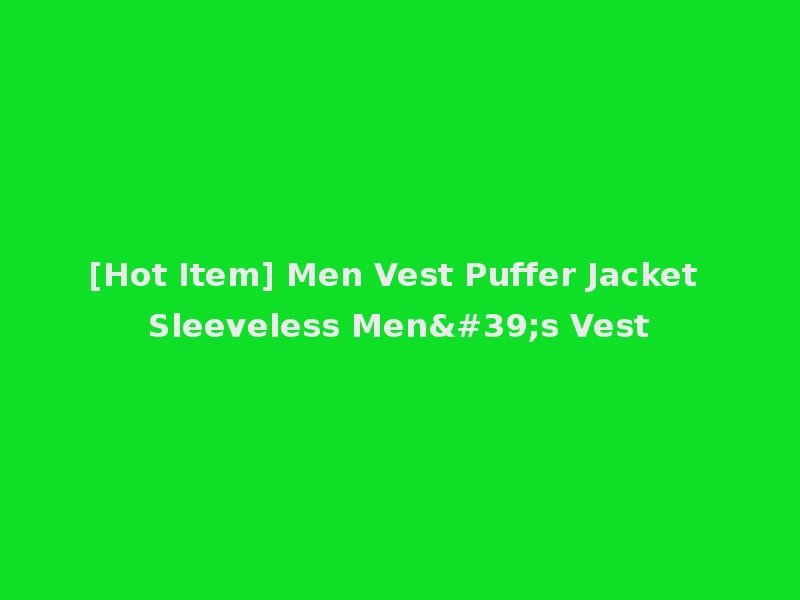 [Hot Item] Men Vest Puffer Jacket Sleeveless Men's Vest