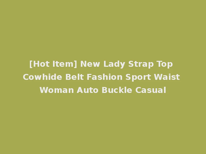 [Hot Item] New Lady Strap Top Cowhide Belt Fashion Sport Waist Woman Auto Buckle Casual