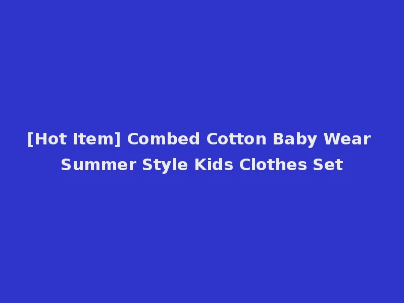 [Hot Item] Combed Cotton Baby Wear Summer Style Kids Clothes Set