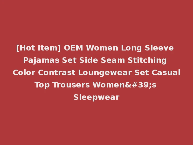 [Hot Item] OEM Women Long Sleeve Pajamas Set Side Seam Stitching Color Contrast Loungewear Set Casual Top Trousers Women's Sleepwear
