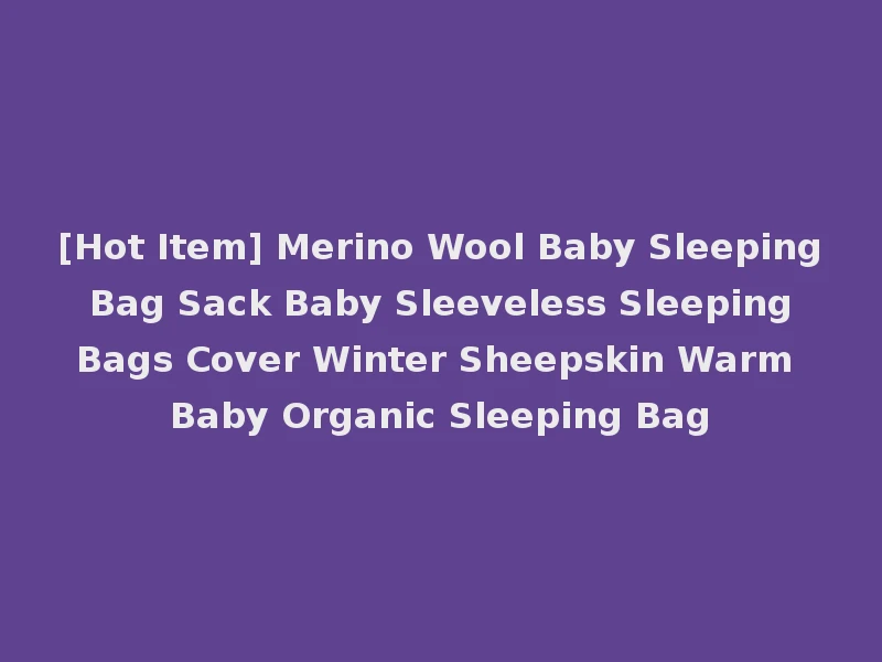 [Hot Item] Merino Wool Baby Sleeping Bag Sack Baby Sleeveless Sleeping Bags Cover Winter Sheepskin Warm Baby Organic Sleeping Bag