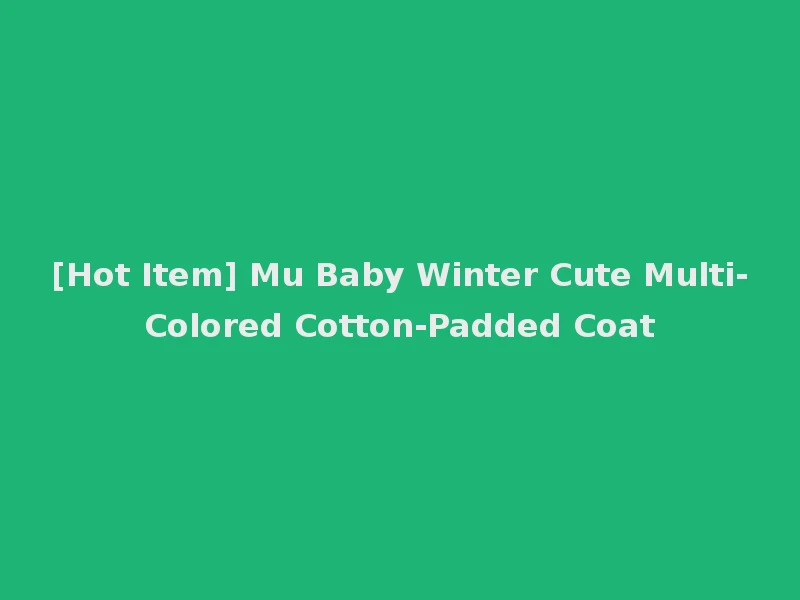 [Hot Item] Mu Baby Winter Cute Multi-Colored Cotton-Padded Coat