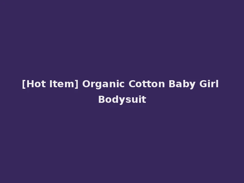 [Hot Item] Organic Cotton Baby Girl Bodysuit