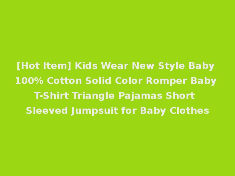 [Hot Item] Kids Wear New Style Baby 100% Cotton Solid Color Romper Baby T-Shirt Triangle Pajamas Short Sleeved Jumpsuit for Baby Clothes