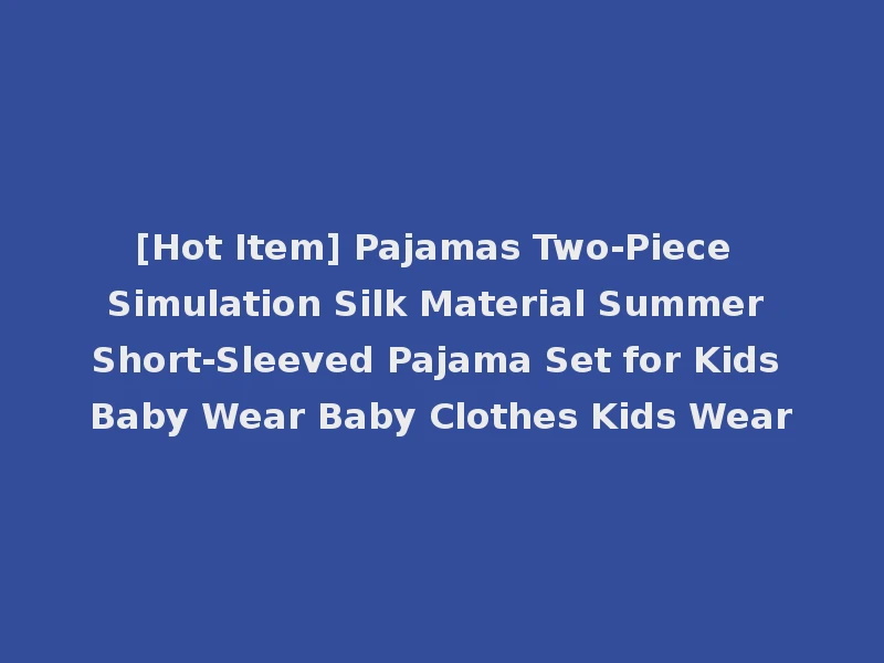 [Hot Item] Pajamas Two-Piece Simulation Silk Material Summer Short-Sleeved Pajama Set for Kids Baby Wear Baby Clothes Kids Wear
