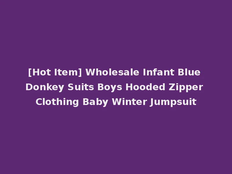 [Hot Item] Wholesale Infant Blue Donkey Suits Boys Hooded Zipper Clothing Baby Winter Jumpsuit
