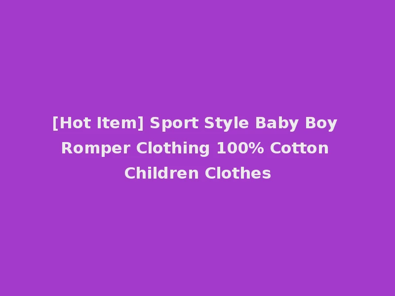 [Hot Item] Sport Style Baby Boy Romper Clothing 100% Cotton Children Clothes