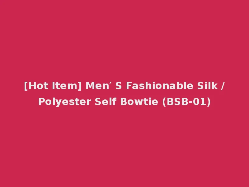 [Hot Item] Men′ S Fashionable Silk /Polyester Self Bowtie (BSB-01)