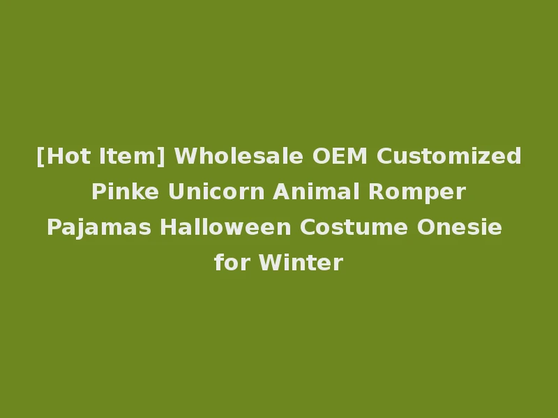 [Hot Item] Wholesale OEM Customized Pinke Unicorn Animal Romper Pajamas Halloween Costume Onesie for Winter