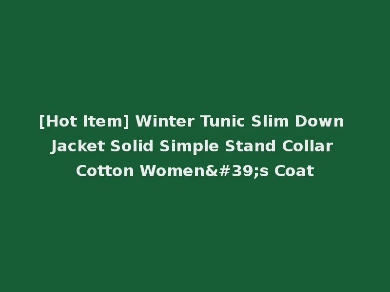[Hot Item] Winter Tunic Slim Down Jacket Solid Simple Stand Collar Cotton Women's Coat