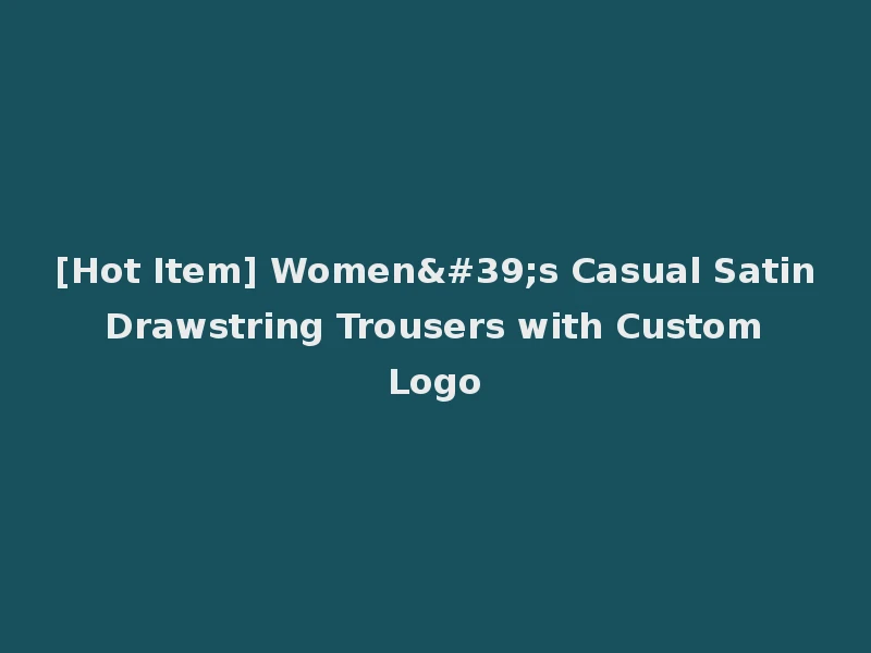 [Hot Item] Women's Casual Satin Drawstring Trousers with Custom Logo