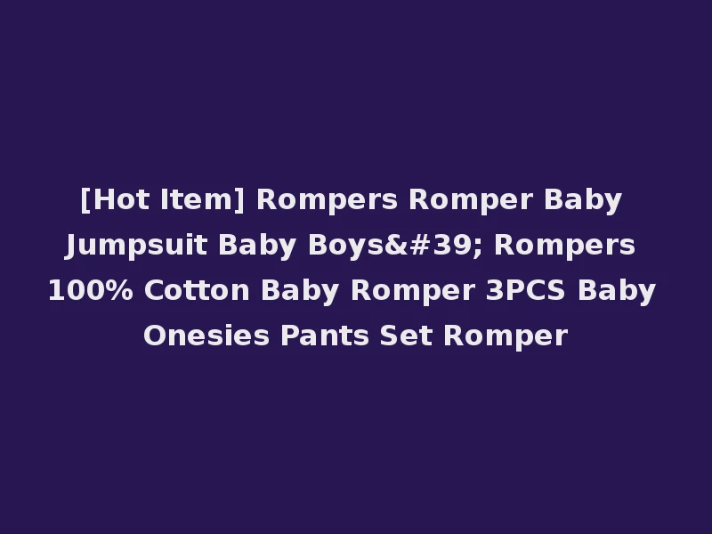 [Hot Item] Rompers Romper Baby Jumpsuit Baby Boys' Rompers 100% Cotton Baby Romper 3PCS Baby Onesies Pants Set Romper
