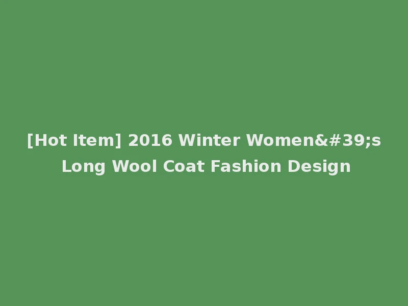 [Hot Item] 2016 Winter Women's Long Wool Coat Fashion Design