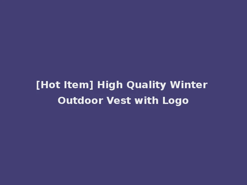 [Hot Item] High Quality Winter Outdoor Vest with Logo