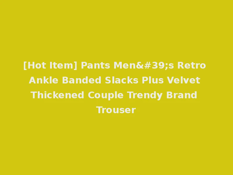 [Hot Item] Pants Men's Retro Ankle Banded Slacks Plus Velvet Thickened Couple Trendy Brand Trouser