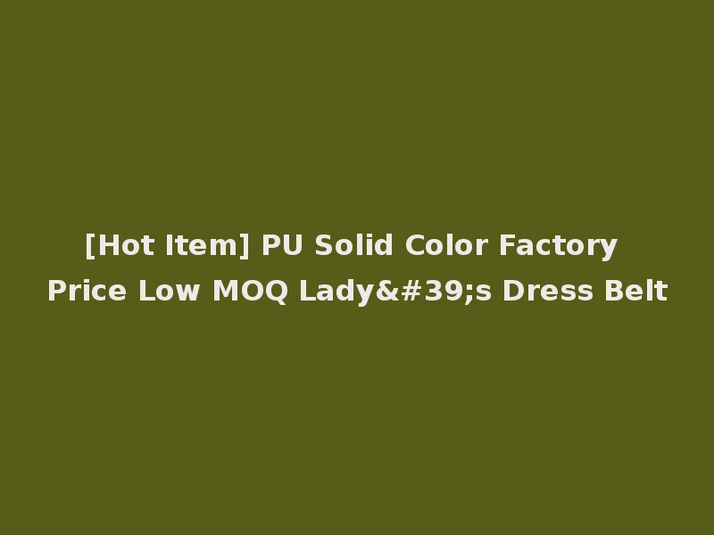[Hot Item] PU Solid Color Factory Price Low MOQ Lady's Dress Belt