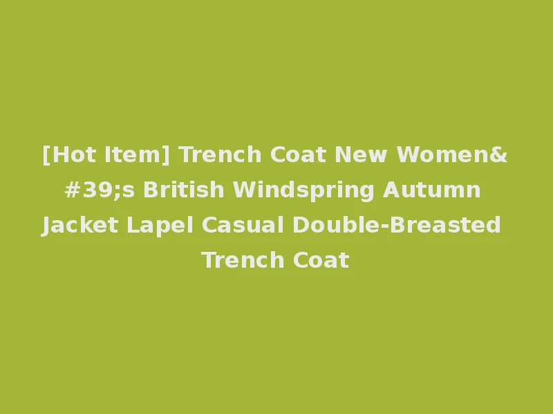 [Hot Item] Trench Coat New Women's British Windspring Autumn Jacket Lapel Casual Double-Breasted Trench Coat