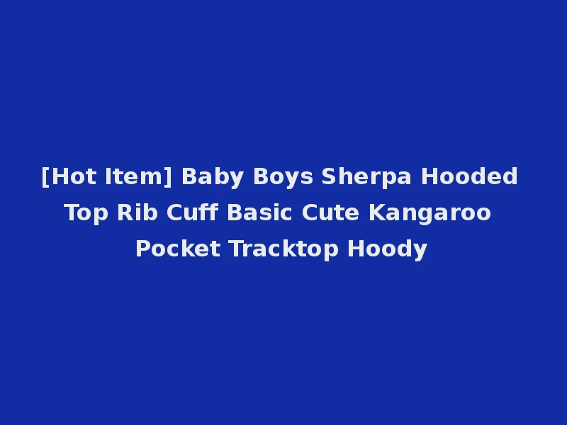 [Hot Item] Baby Boys Sherpa Hooded Top Rib Cuff Basic Cute Kangaroo Pocket Tracktop Hoody