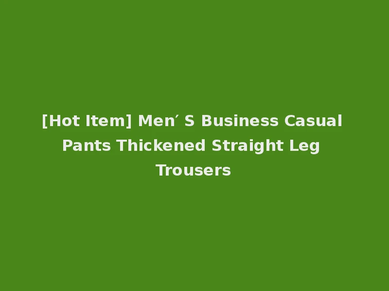 [Hot Item] Men′ S Business Casual Pants Thickened Straight Leg Trousers