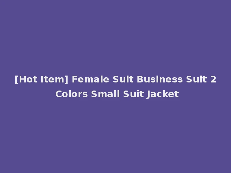[Hot Item] Female Suit Business Suit 2 Colors Small Suit Jacket