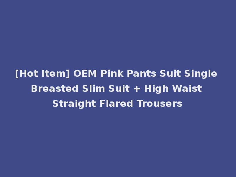 [Hot Item] OEM Pink Pants Suit Single Breasted Slim Suit + High Waist Straight Flared Trousers