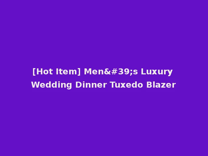 [Hot Item] Men's Luxury Wedding Dinner Tuxedo Blazer
