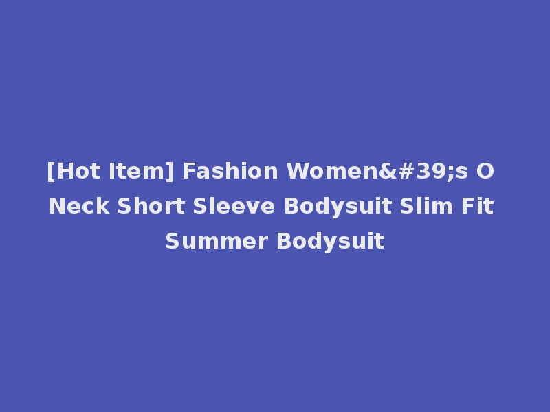 [Hot Item] Fashion Women's O Neck Short Sleeve Bodysuit Slim Fit Summer Bodysuit