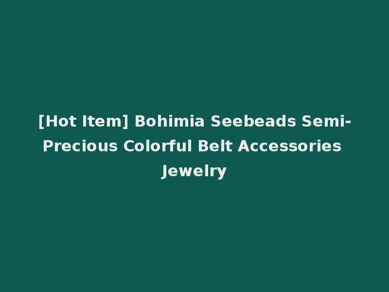 [Hot Item] Bohimia Seebeads Semi-Precious Colorful Belt Accessories Jewelry