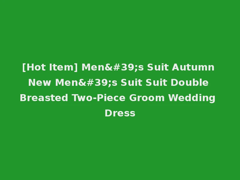 [Hot Item] Men's Suit Autumn New Men's Suit Suit Double Breasted Two-Piece Groom Wedding Dress