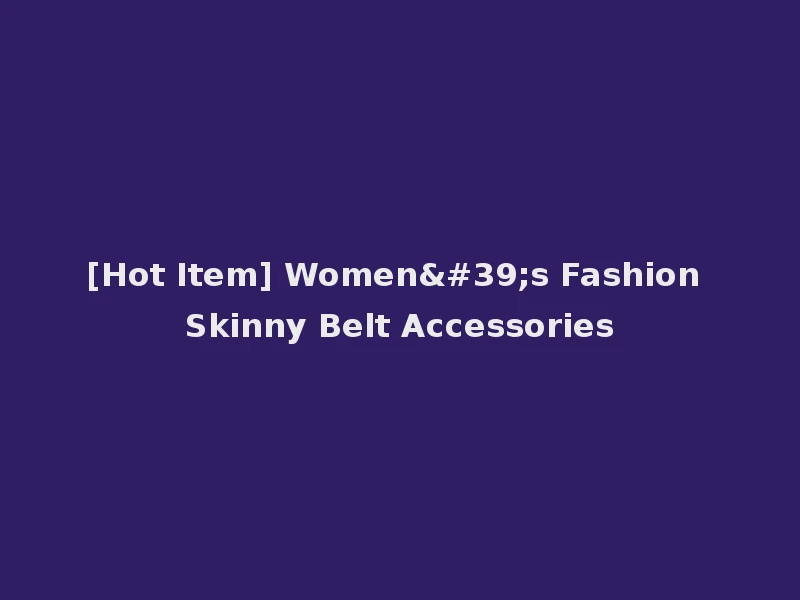 [Hot Item] Women's Fashion Skinny Belt Accessories